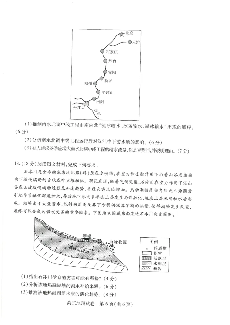 地理-湖北省&ldquo;宜荆荆恩&rdquo;2025届高三9月起点考试_2024-2025高三（6-6月题库）_2024年09月试卷_0906湖北省&ldquo;宜荆荆恩&rdquo;2025届高三9月起点考试