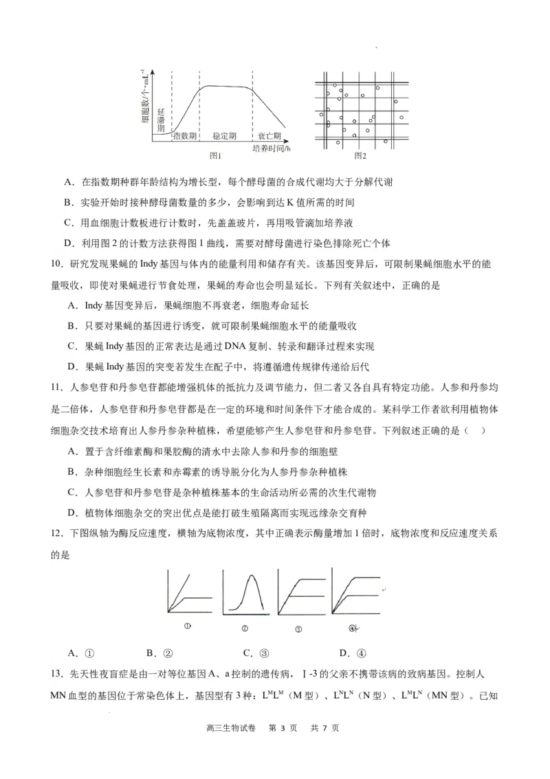 生物试卷_2024年3月_013月合集_2024届重庆市缙云教育联盟高三下学期3月月考_重庆市缙云教育联盟2023-2024学年高三下学期3月月考试题生物