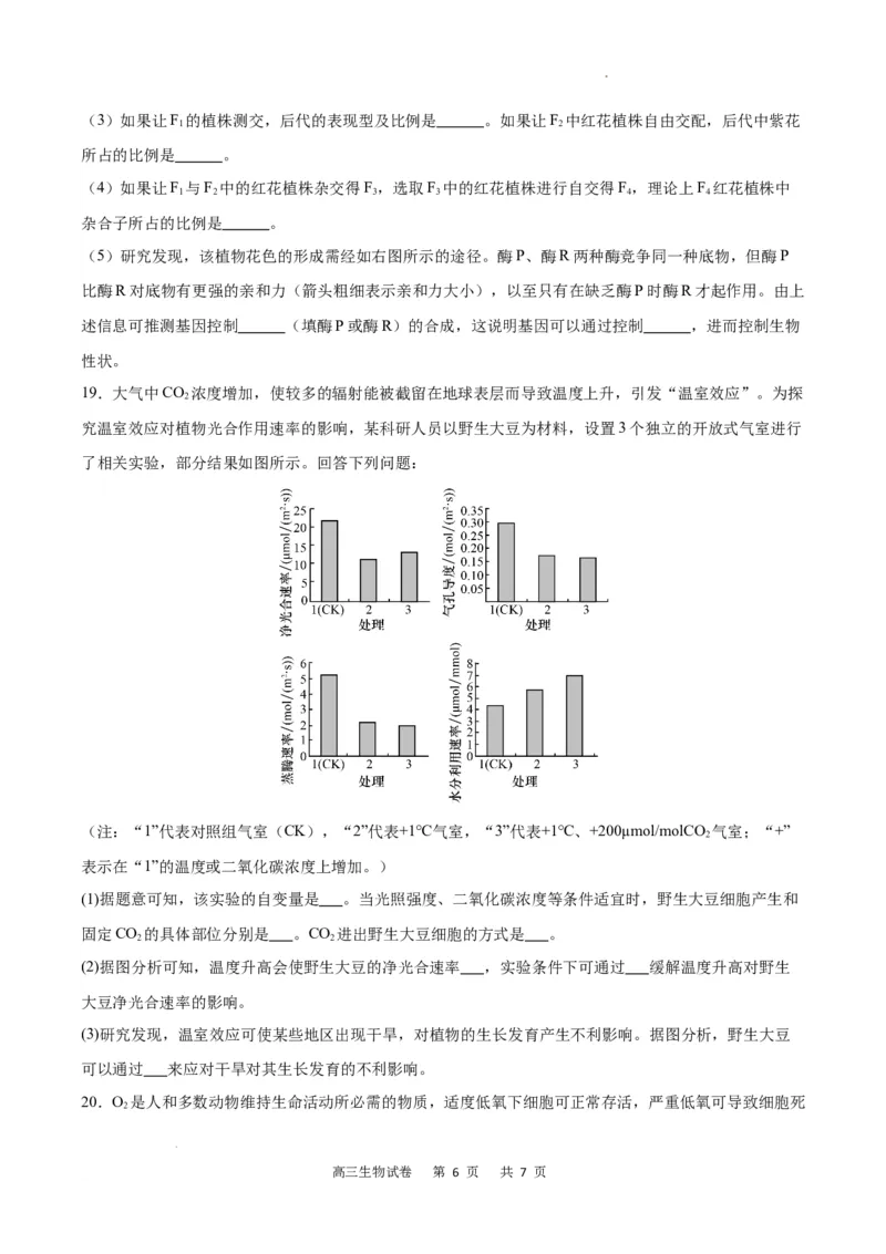 生物试卷_2024年3月_013月合集_2024届重庆市缙云教育联盟高三下学期3月月考_重庆市缙云教育联盟2023-2024学年高三下学期3月月考试题生物