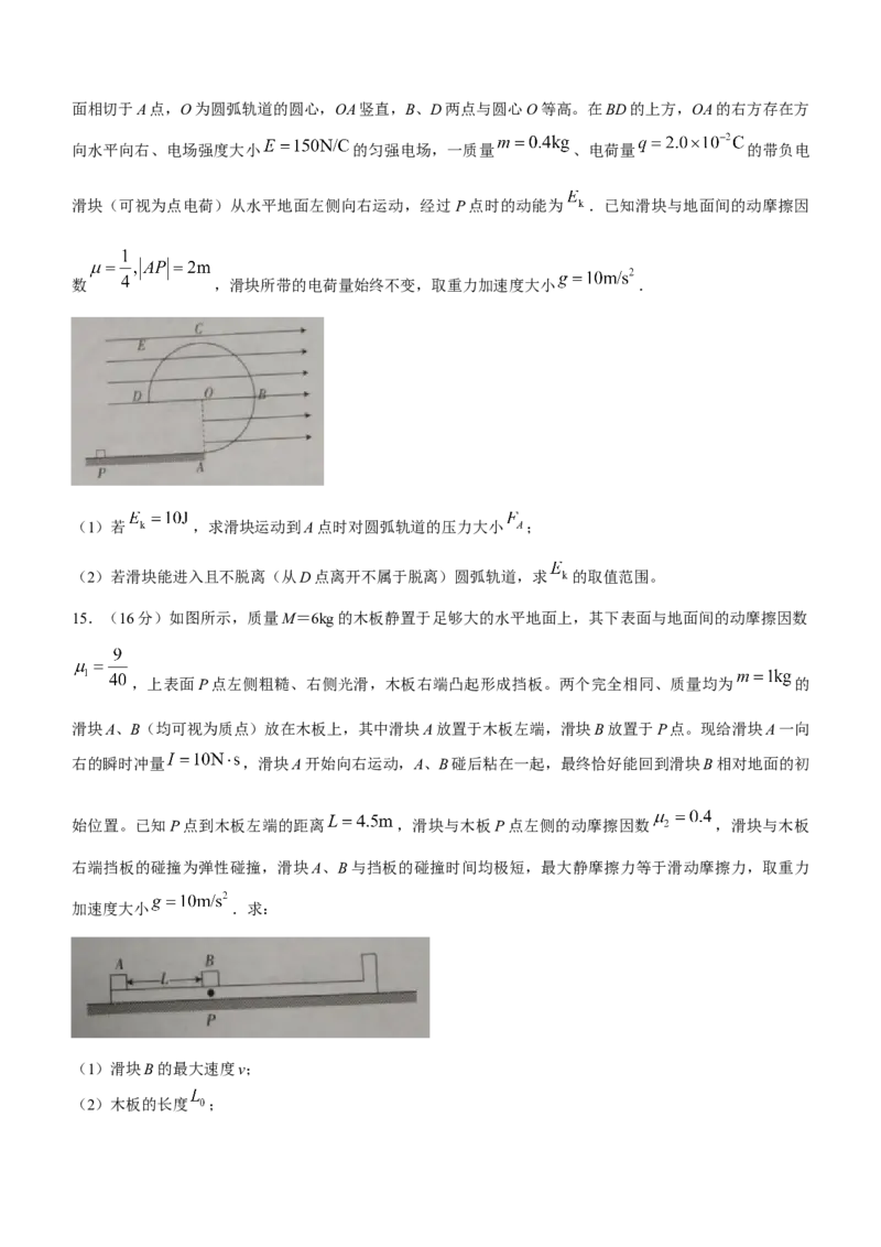 湖南省衡阳市衡南县2024届高三上学期金太阳11月期中（帽子2003C）物理(1)_2023年11月_0211月合集_2024届湖南省衡阳市衡南县高三上学期金太阳11月期中（帽子2003C）