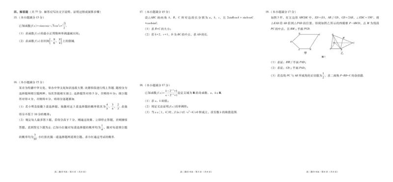 三校联考2025年秋季学期高二年级第一次月考数学-试卷_2025年10月高二试卷_251014云南省昭通市镇雄县三校2025-2026学年高二上学期第一次月考
