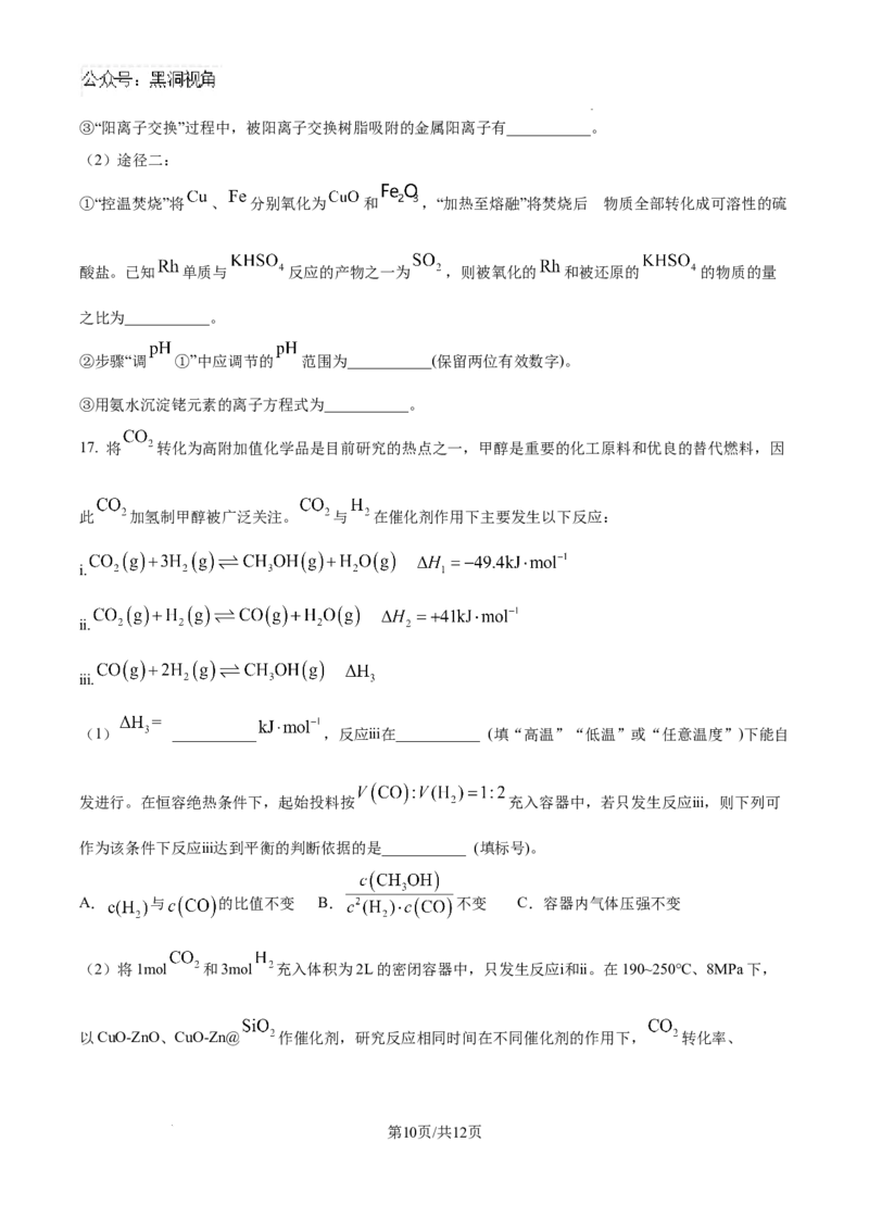 江西省宜春市丰城市第九中学2024-2025学年高三上学期第一次段考化学_2024-2025高三（6-6月题库）_2024年10月试卷_1026江西省宜春市丰城市第九中学2024-2025学年高三上学期第一次段考（全）