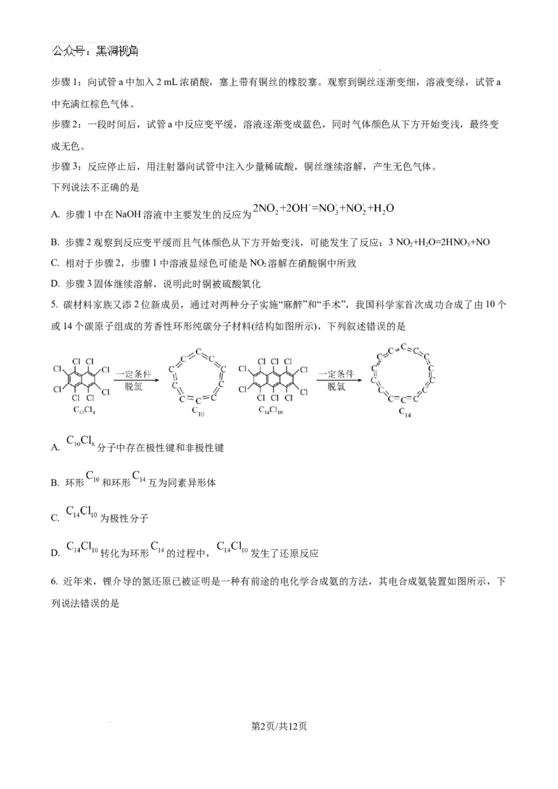 江西省宜春市丰城市第九中学2024-2025学年高三上学期第一次段考化学_2024-2025高三（6-6月题库）_2024年10月试卷_1026江西省宜春市丰城市第九中学2024-2025学年高三上学期第一次段考（全）