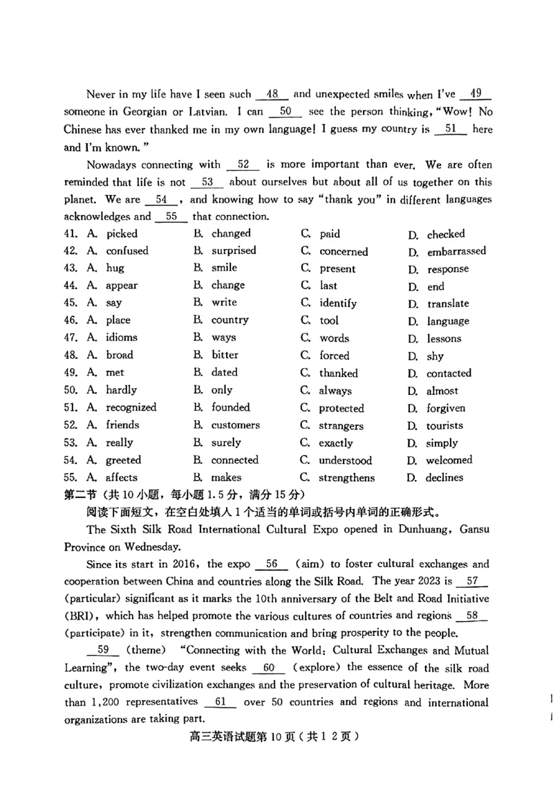 高三英语(1)_2023年11月_0211月合集_2024届河北省保定市高三上学期摸底考试(期中考试)_河北省保定市2024届高三上学期摸底考试(期中考试)英语