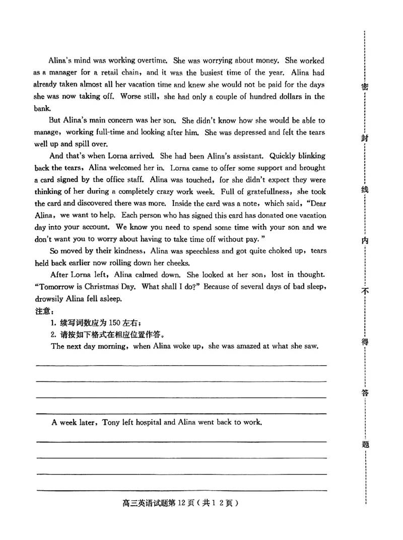 高三英语(1)_2023年11月_0211月合集_2024届河北省保定市高三上学期摸底考试(期中考试)_河北省保定市2024届高三上学期摸底考试(期中考试)英语