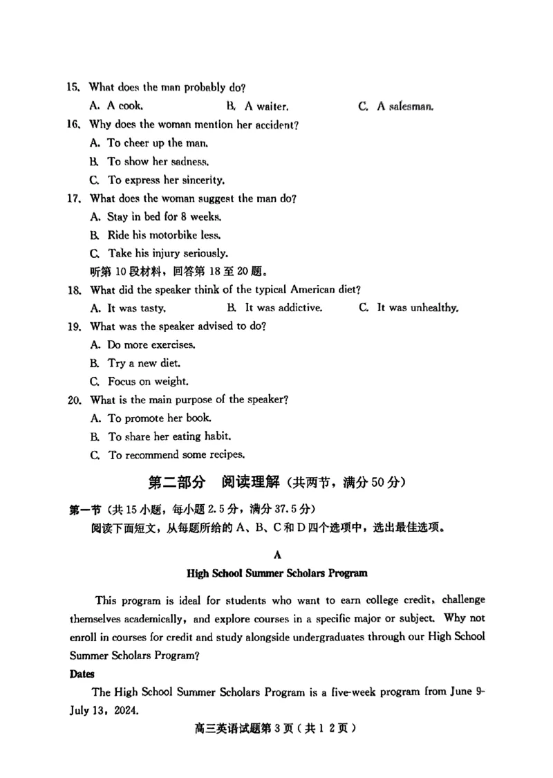 高三英语(1)_2023年11月_0211月合集_2024届河北省保定市高三上学期摸底考试(期中考试)_河北省保定市2024届高三上学期摸底考试(期中考试)英语