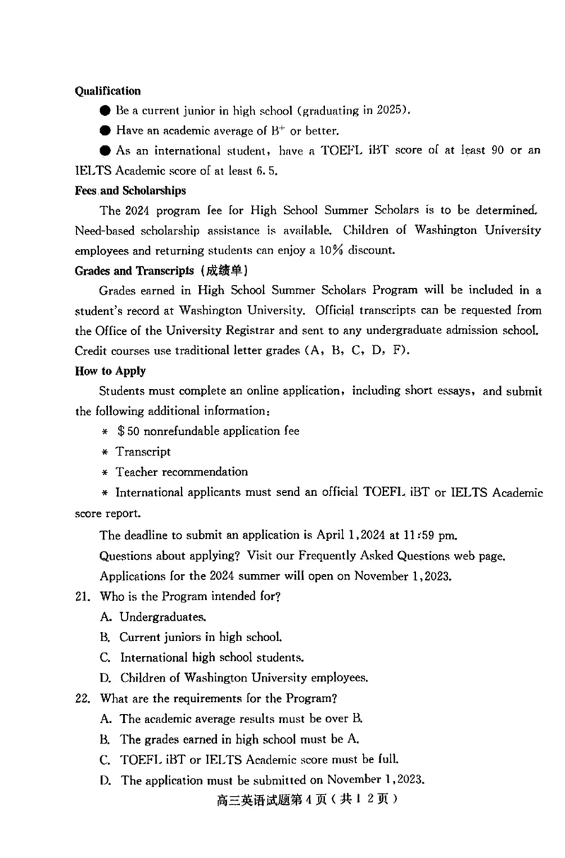 高三英语(1)_2023年11月_0211月合集_2024届河北省保定市高三上学期摸底考试(期中考试)_河北省保定市2024届高三上学期摸底考试(期中考试)英语
