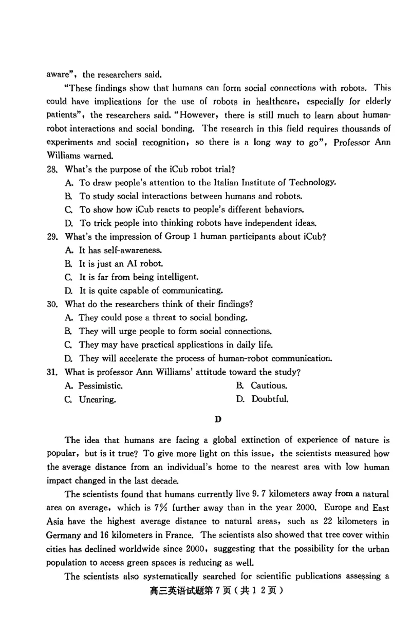 高三英语(1)_2023年11月_0211月合集_2024届河北省保定市高三上学期摸底考试(期中考试)_河北省保定市2024届高三上学期摸底考试(期中考试)英语