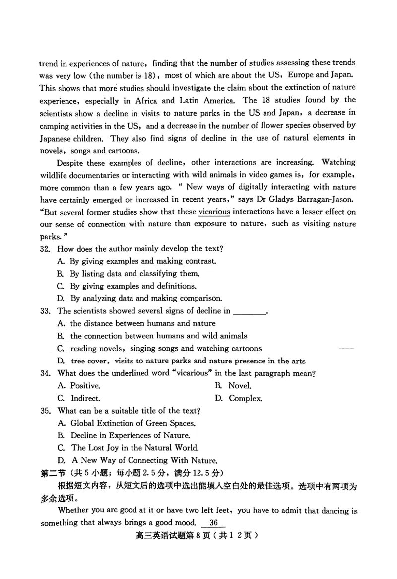 高三英语(1)_2023年11月_0211月合集_2024届河北省保定市高三上学期摸底考试(期中考试)_河北省保定市2024届高三上学期摸底考试(期中考试)英语