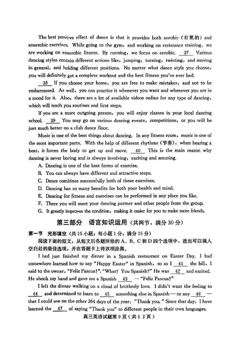 高三英语(1)_2023年11月_0211月合集_2024届河北省保定市高三上学期摸底考试(期中考试)_河北省保定市2024届高三上学期摸底考试(期中考试)英语