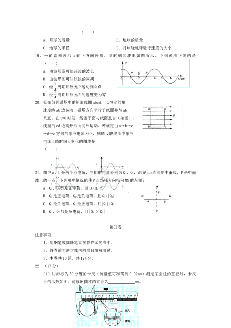 2005年黑龙江高考理科综合真题及答案_化学高考真题试卷_旧1990-2007&middot;高考化学真题_1990-2007&middot;高考化学真题&middot;word_2001-2007年各地理综历年真题_黑龙江
