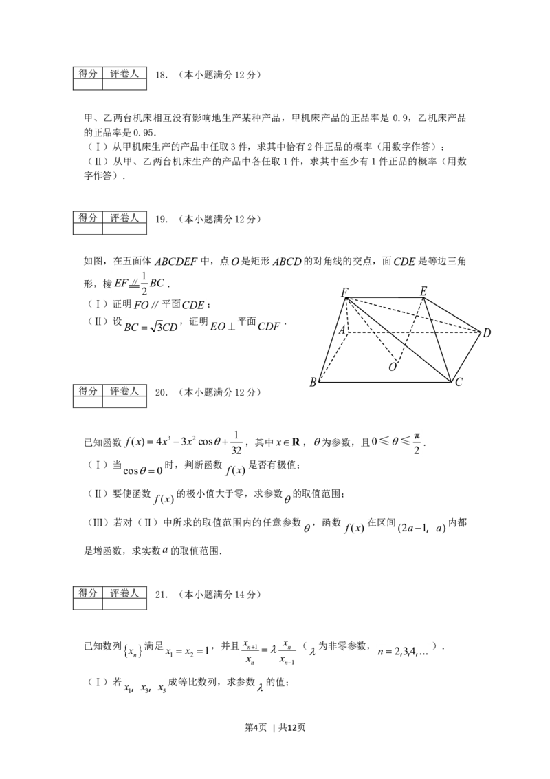 2006年天津高考文科数学真题及答案_数学高考真题试卷_旧1990-2007&middot;高考数学真题_1990-2007&middot;高考数学真题&middot;word_天津