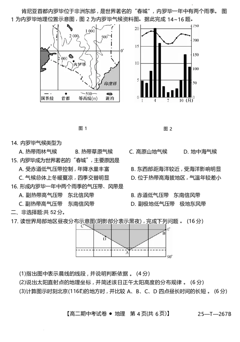 地理试卷_2024年11月试卷_1115金太阳甘肃省2024-2025学年高二期中考试（全科）_甘肃省金昌市永昌县第一高级中学2024-2025学年高二上学期期中考试地理试卷