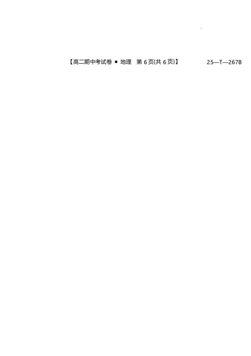 地理试卷_2024年11月试卷_1115金太阳甘肃省2024-2025学年高二期中考试（全科）_甘肃省金昌市永昌县第一高级中学2024-2025学年高二上学期期中考试地理试卷