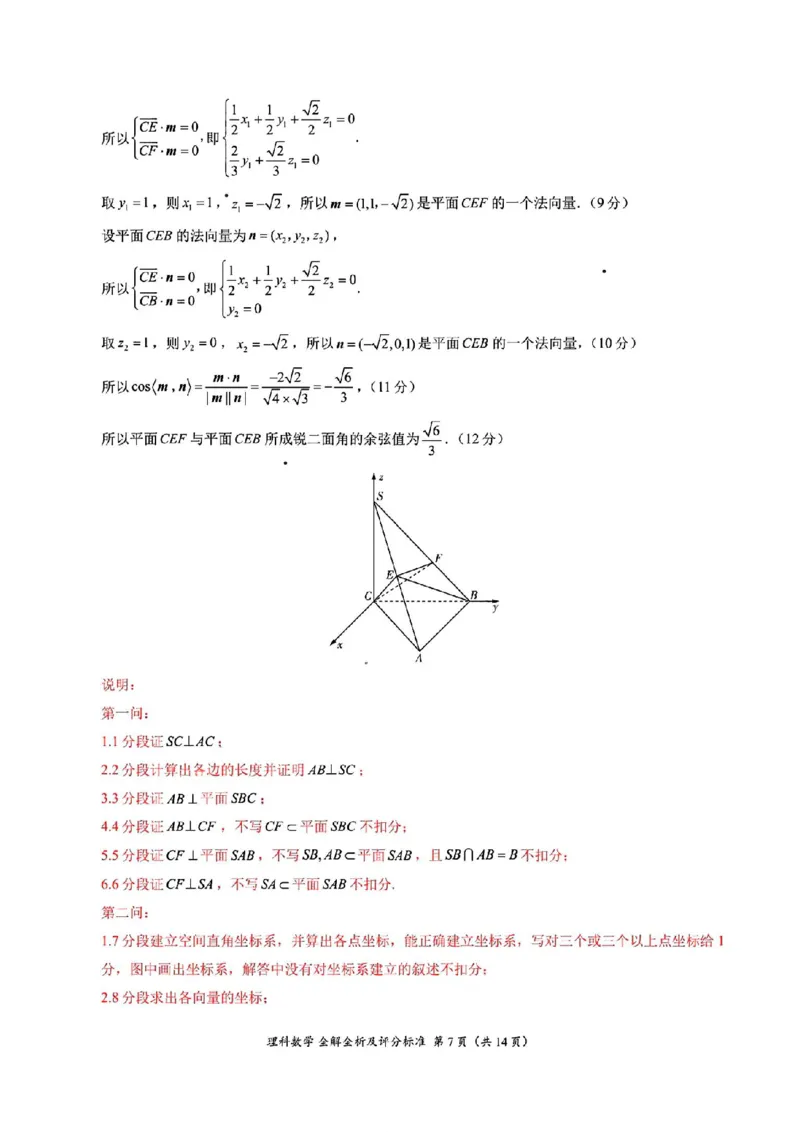 理数答案_2024年5月_01按日期_8号_2024届xkw高三5月大联考_2024届高三5月大联考（全国乙卷）理科数学