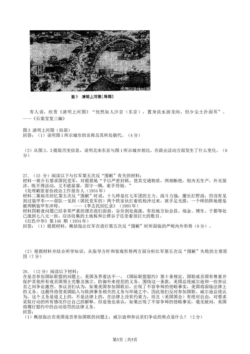 2004年广东高考历史真题及答案_历史高考真题试卷_旧1990-2007&middot;高考历史真题_1990-2007&middot;高考历史真题&middot;word_广东