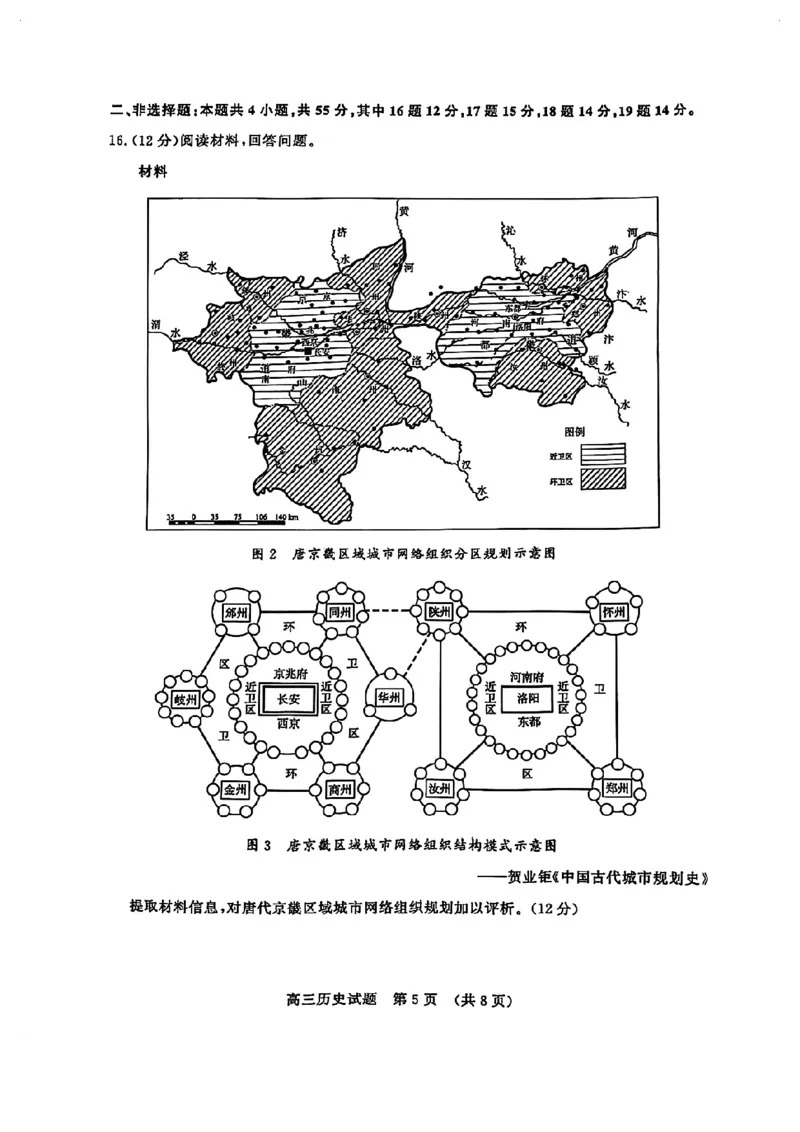 山东省山东名校考试联盟2025年高三4月高考模拟考试政治试卷+答案_2024-2026高三（6-6月题库）_2025年04月试卷_0423山东省山东名校考试联盟2025年高三4月高考模拟考试(全科）