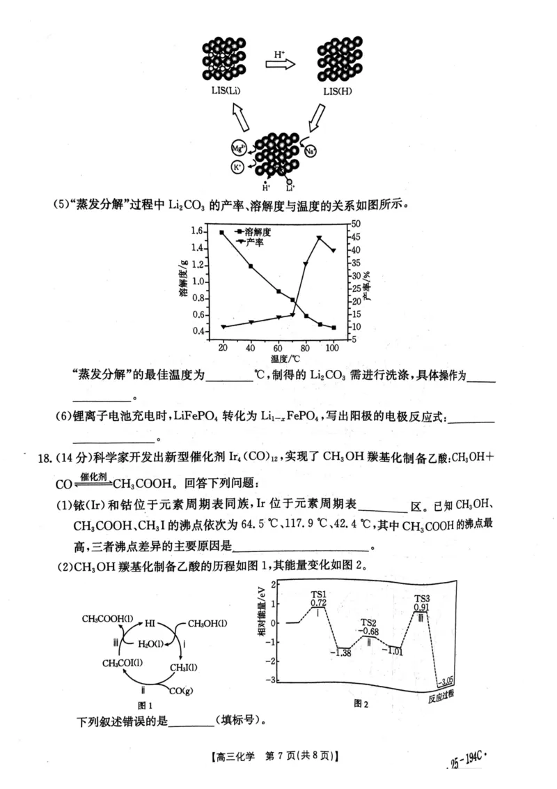 化学试卷_2024-2025高三（6-6月题库）_2024年12月试卷_1227河南省金太阳12月高三联考（25-194C）_河南省2024-2025学年高三上学期联考化学试题