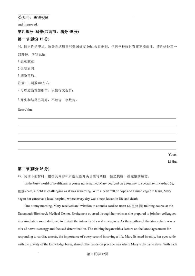 云南师范大学附属中学2024-2025学年高三下学期3月高考适应性月考卷（八）英语-bd7fe586e6dc_2024-2025高三（6-6月题库）_2025年03月试卷