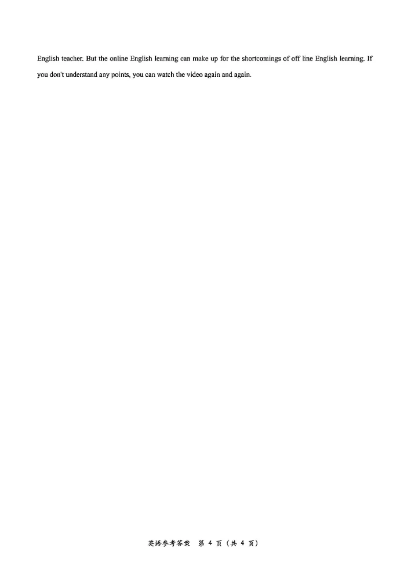 山东青岛2024-2025学年高三上学期期初调研检测英语+答案_2024-2025高三（6-6月题库）_2024年09月试卷_0913山东省青岛市2024年高三年级上学期9月期初调研检测