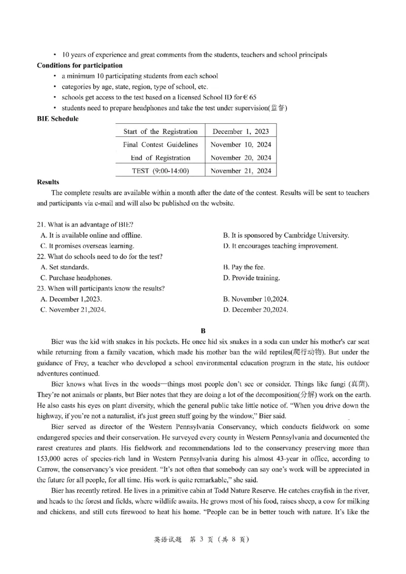 山东青岛2024-2025学年高三上学期期初调研检测英语+答案_2024-2025高三（6-6月题库）_2024年09月试卷_0913山东省青岛市2024年高三年级上学期9月期初调研检测