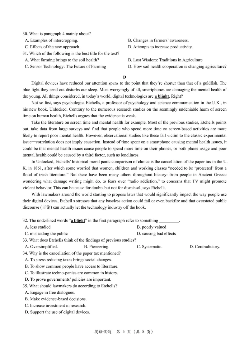 山东青岛2024-2025学年高三上学期期初调研检测英语+答案_2024-2025高三（6-6月题库）_2024年09月试卷_0913山东省青岛市2024年高三年级上学期9月期初调研检测