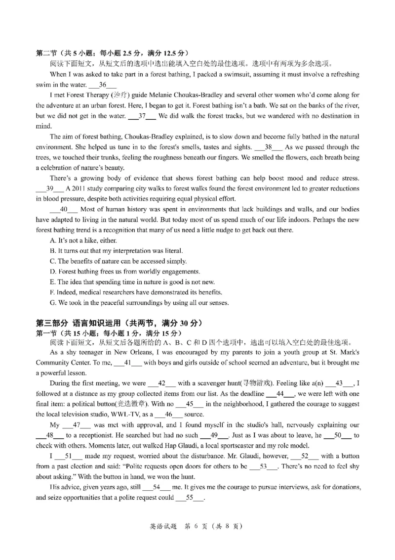 山东青岛2024-2025学年高三上学期期初调研检测英语+答案_2024-2025高三（6-6月题库）_2024年09月试卷_0913山东省青岛市2024年高三年级上学期9月期初调研检测