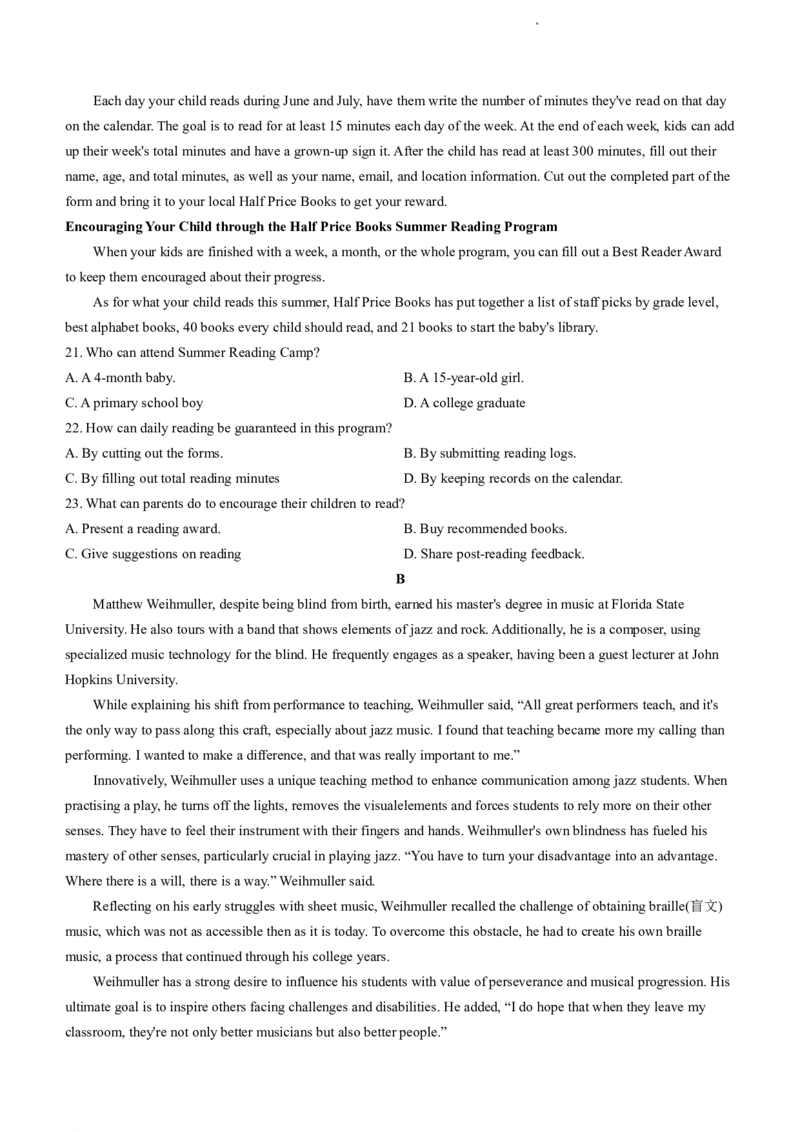 山东省济南市2023-2024学年高二下学期7月期末英语试题(无答案)_2024-2025高二（7-7月题库）_2024年07月试卷_0723山东省济南市2025届高二下学期期末考试