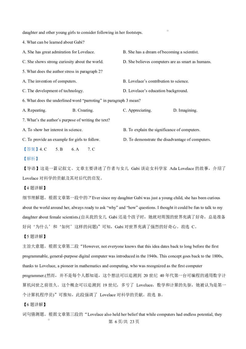 湖南省永州市2024-2025学年高二上学期1月期末英语试题Word版含解析_2024-2025高二（7-7月题库）_2025年03月试卷_0304湖南省永州市2024-2025学年高二上学期期末