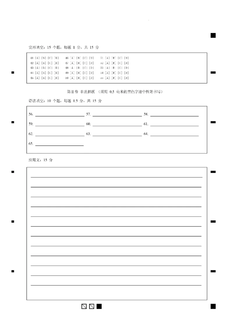 25届高二11班英语6月阶段性考试试卷答题卡_2024-2025高三（6-6月题库）_2024年06月试卷_240613四川省成都市第七中学2023-2024学年高二下学期6月月考_高二英语