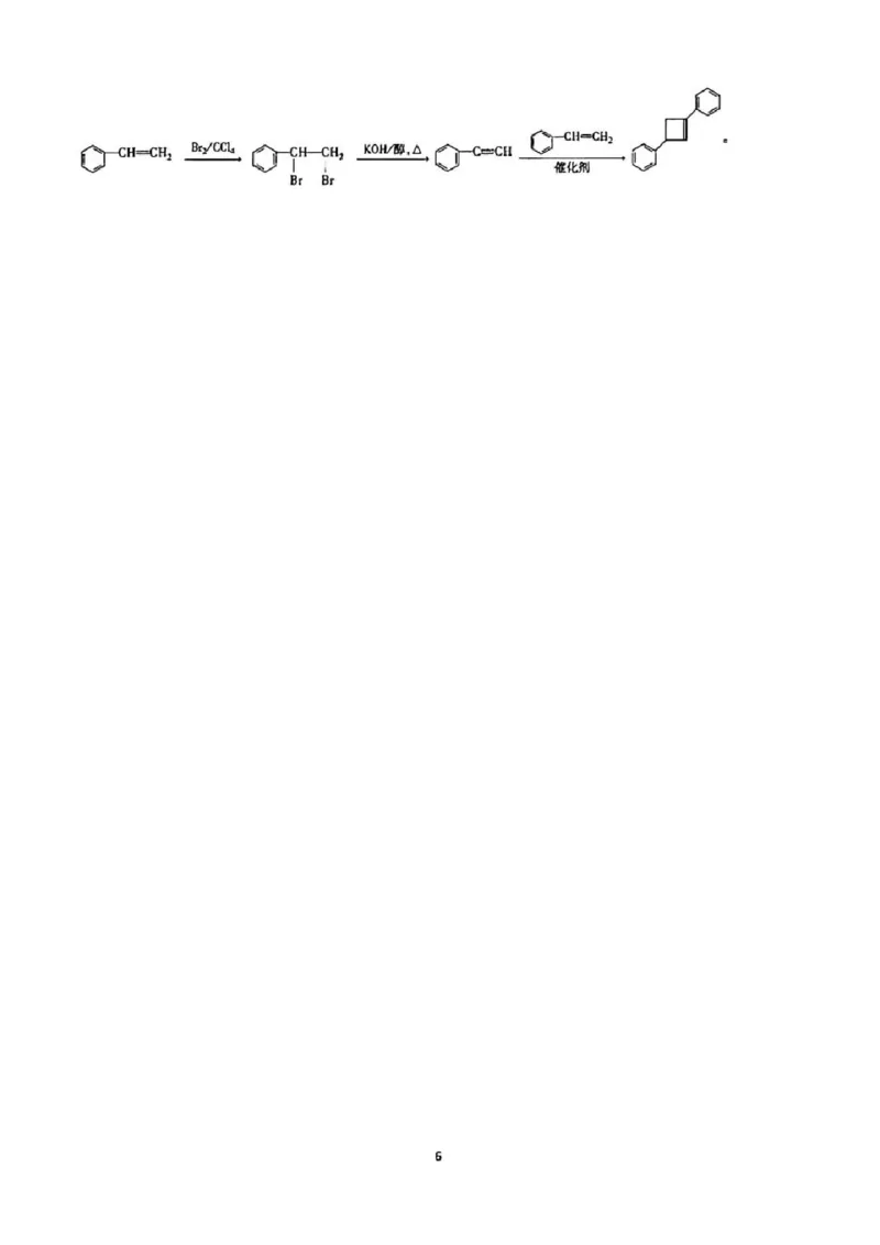 化学-2025届安徽省金榜&皖江名校联盟高三开学联考（A025）_2024-2025高三（6-6月题库）_2024年09月试卷_09052025届安徽省金榜&皖江名校联盟高三开学联考