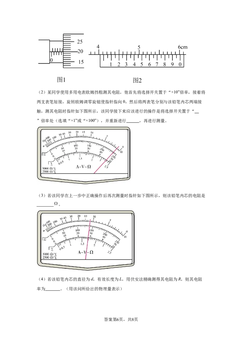 浙江省宁波市奉化区2024-2025学年高二上学期期末联考物理试题_2024-2025高二（7-7月题库）_2025年02月试卷_0228浙江省宁波市奉化区2024-2025学年高二上学期期末联考试题