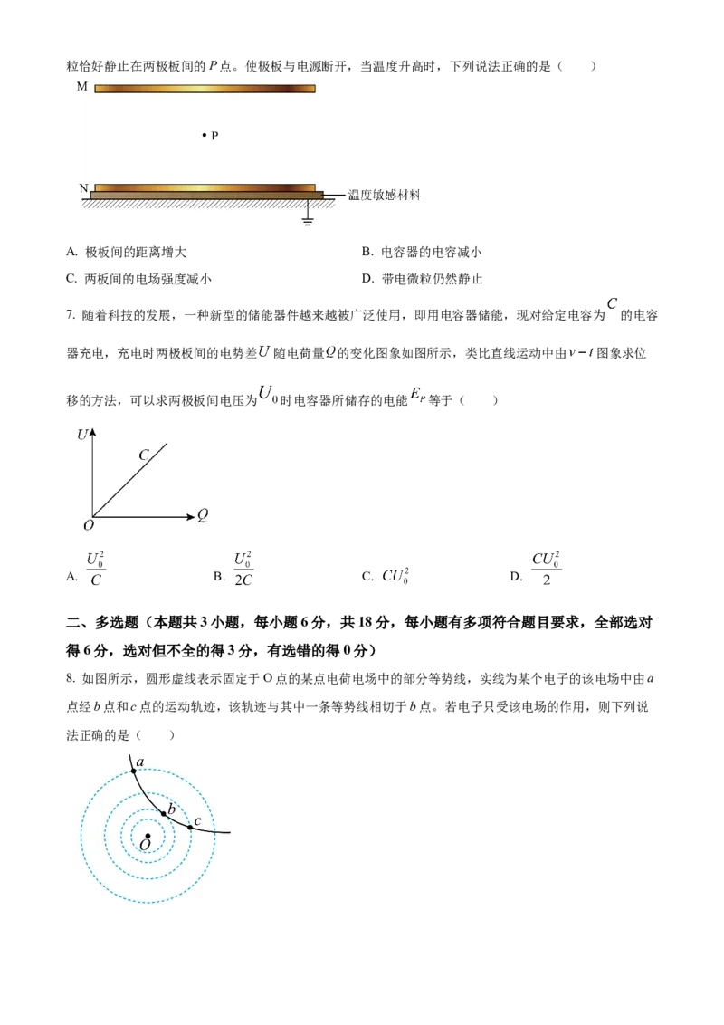 广东省清远市清新区四校联考2024-2025学年高二上学期12月期末模拟预测物理试题Word版无答案_2024-2025高二（7-7月题库）_2025年01月试卷