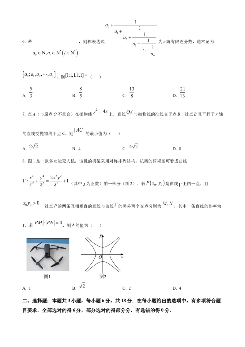 江苏省泰州市2024-2025学年高二上学期期末数学试题Word版无答案_2024-2025高二（7-7月题库）_2025年03月试卷_0314江苏省泰州市2024-2025学年高二上学期期末考试