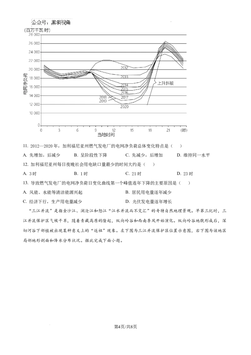 安徽省六安市第二中学2024-2025学年高三上学期10月月考地理_2024-2025高三（6-6月题库）_2024年10月试卷_1025安徽省六安市第二中学2024-2025学年高三上学期10月月考