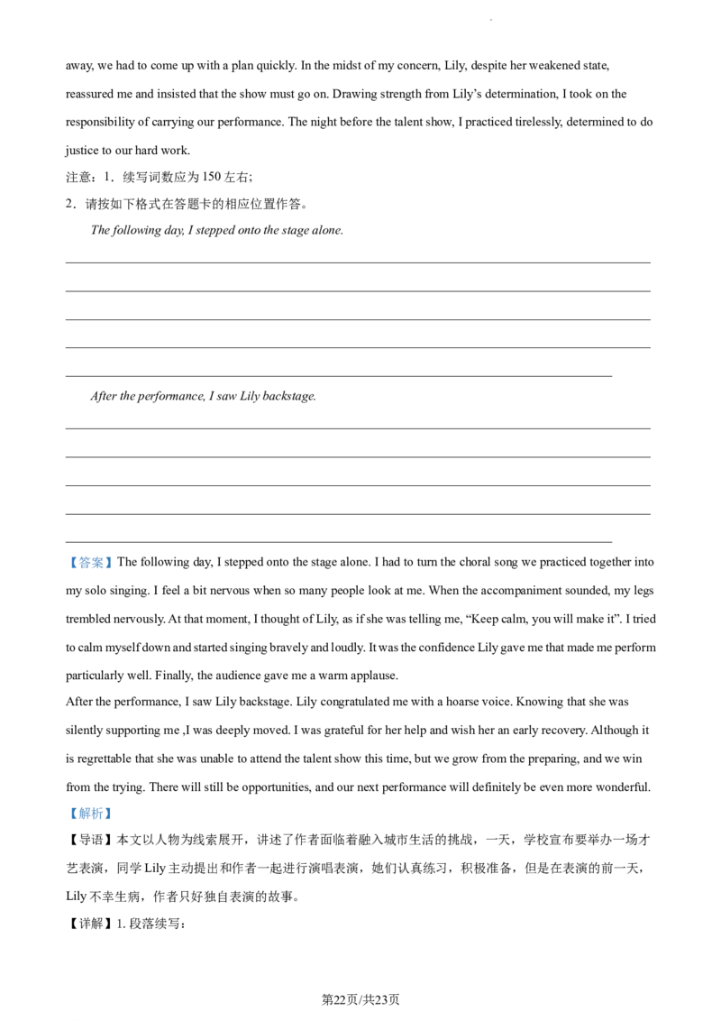 精品解析：河北省张家口市张垣联盟2023-2024学年高三上学期11月月考英语试题（解析版）(1)_2023年11月_0211月合集_2024届河北省张家口市张垣联盟高三上学期11月月考试题