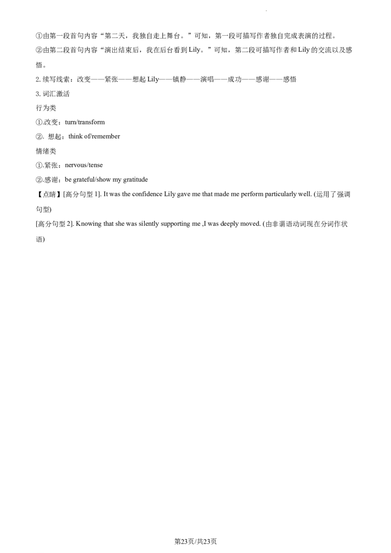 精品解析：河北省张家口市张垣联盟2023-2024学年高三上学期11月月考英语试题（解析版）(1)_2023年11月_0211月合集_2024届河北省张家口市张垣联盟高三上学期11月月考试题
