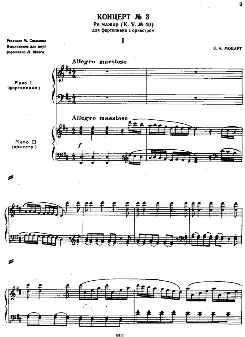 PianoConcertoNo3inD,K40(2Piano)_一万首著名钢琴曲谱哈农贝多芬合集视频教学电子版高清无水印可打印_1古典钢琴知名音乐家谱_莫扎特钢琴谱全集_0312095926_钢琴与乐队作品