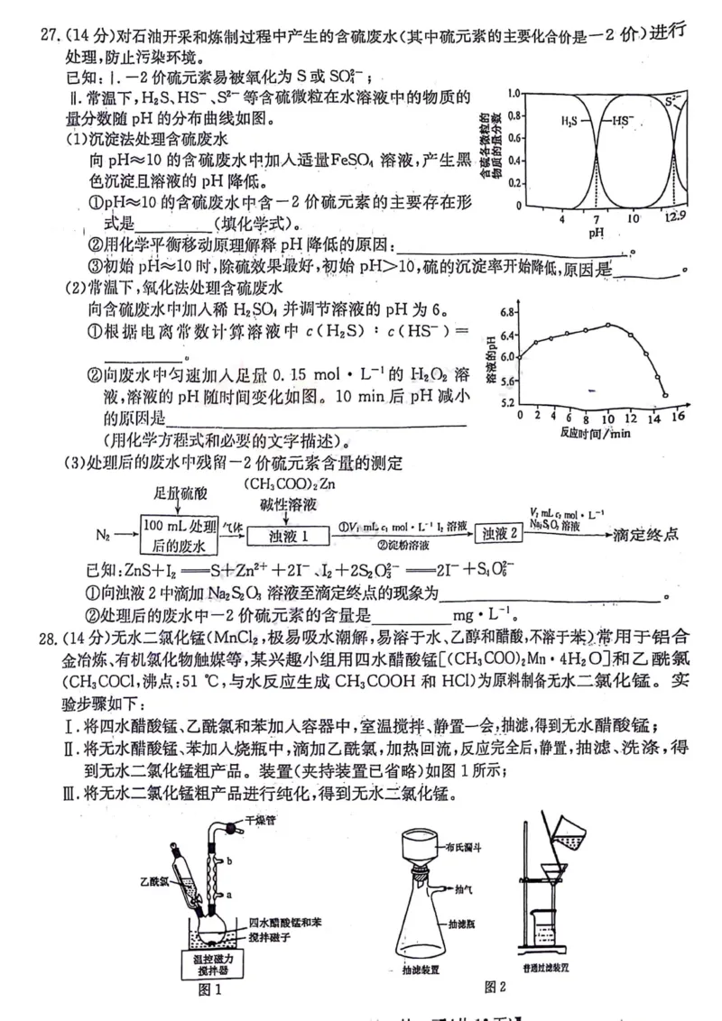 理综试题__2024年2月_01每日更新_22号_2024届山西卓越联盟高三开学质量检测(243577Z)_2024山西卓越联盟高三开学质量检测(243577Z)理综