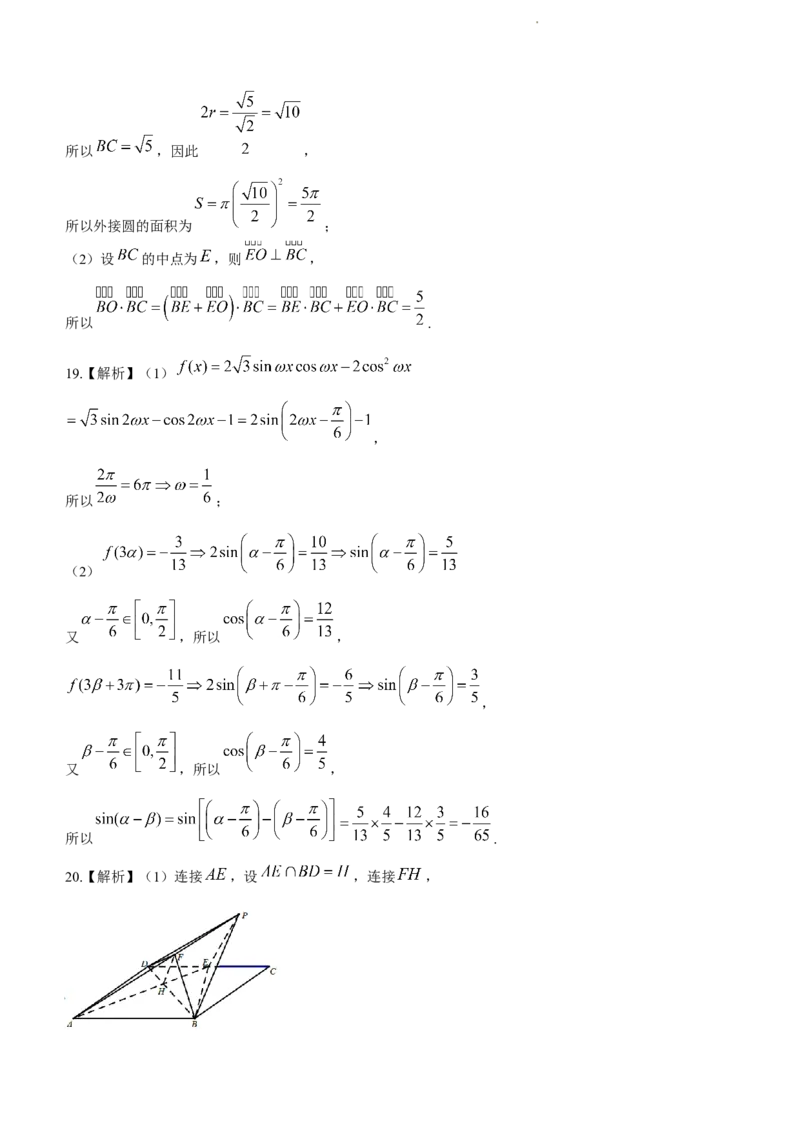 江西省南昌市三校联考2024届高三上学期11月期中数学(1)_2023年11月_01每日更新_18号_2024届江西省南昌市三校联考高三上学期11月期中