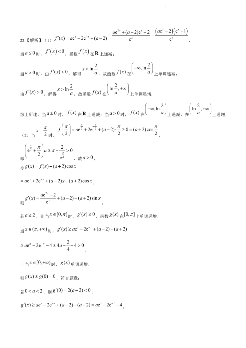 江西省南昌市三校联考2024届高三上学期11月期中数学(1)_2023年11月_01每日更新_18号_2024届江西省南昌市三校联考高三上学期11月期中