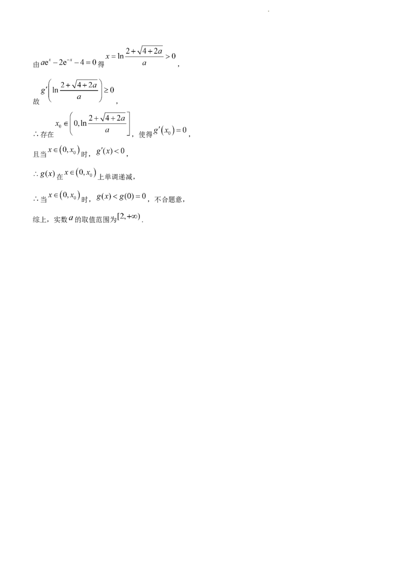 江西省南昌市三校联考2024届高三上学期11月期中数学(1)_2023年11月_01每日更新_18号_2024届江西省南昌市三校联考高三上学期11月期中