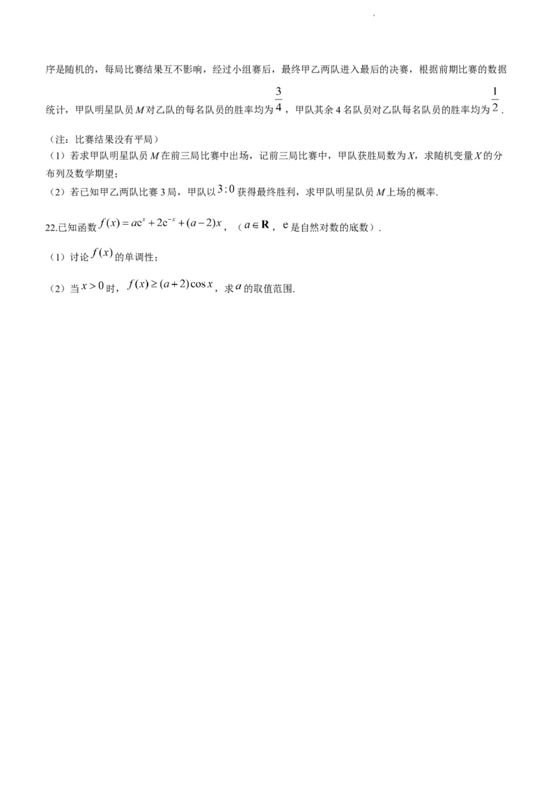 江西省南昌市三校联考2024届高三上学期11月期中数学(1)_2023年11月_01每日更新_18号_2024届江西省南昌市三校联考高三上学期11月期中