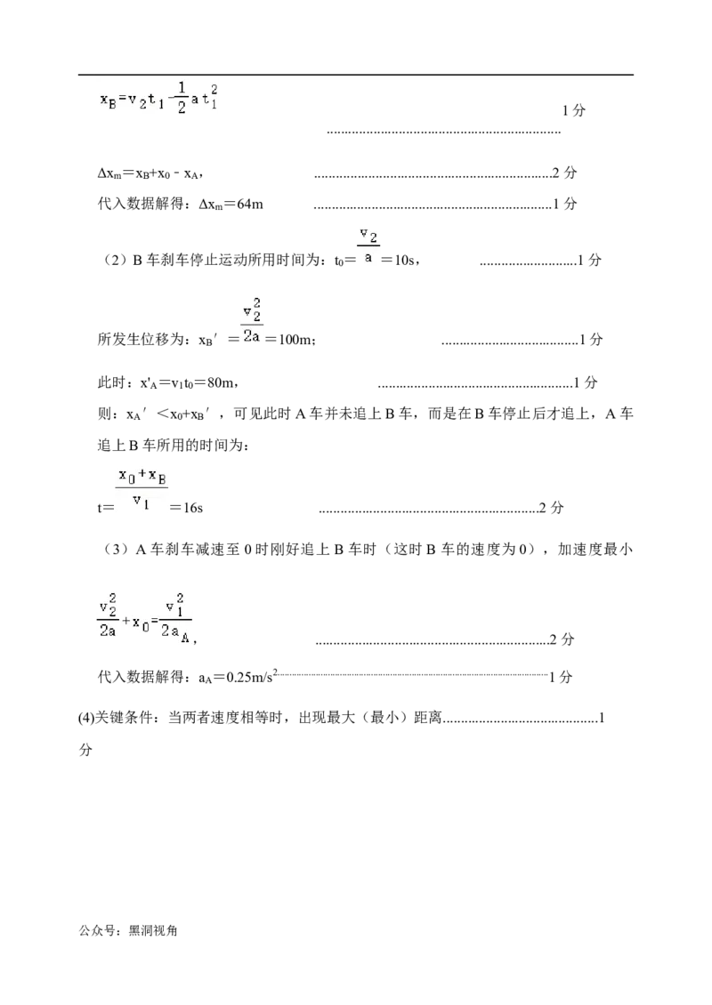 天津市静海区第一中学2024-2025学年高三上学期10月月考试题物理Word版含答案_2024-2025高三（6-6月题库）_2024年10月试卷_1019天津市静海区第一中学2024-2025学年高三上学期10月月考