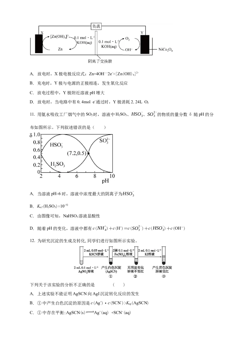 安徽省滁州市定远县育才学校2025-2026学年高二（上）12月月考化学试题（含答案）_2024-2025高二（7-7月题库）_2026年1月高二