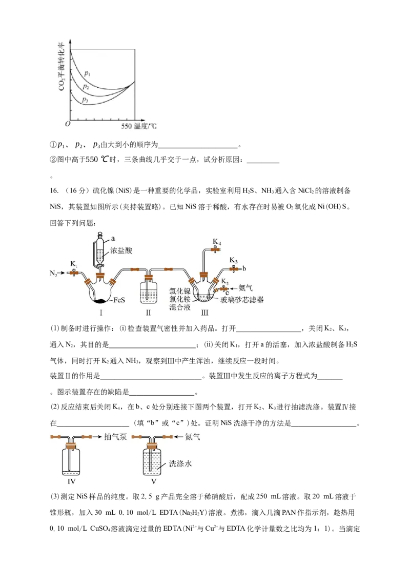 安徽省滁州市定远县育才学校2025-2026学年高二（上）12月月考化学试题（含答案）_2024-2025高二（7-7月题库）_2026年1月高二