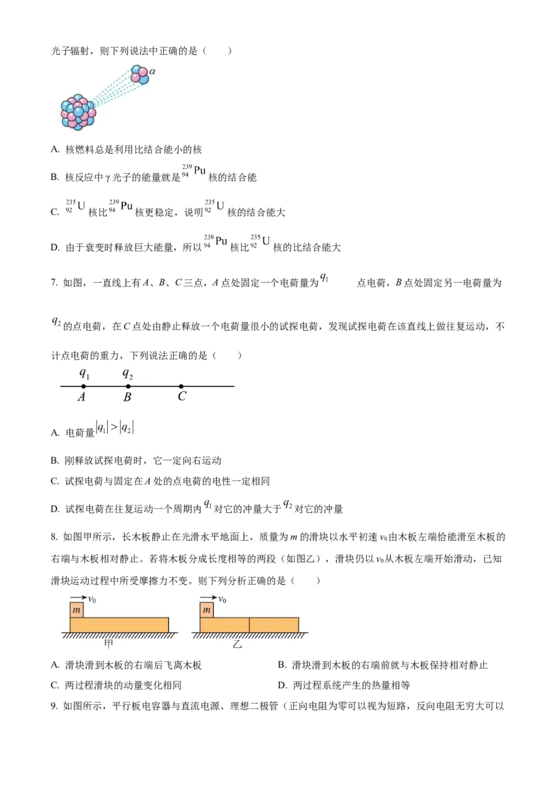 江苏省句容三中、海安实验中学联考2023-2024学年高三上学期10月月考物理试题（原卷版）(1)_2023年11月_0211月合集_2024届江苏省句容市三中、海安市实验中学高三10月联考