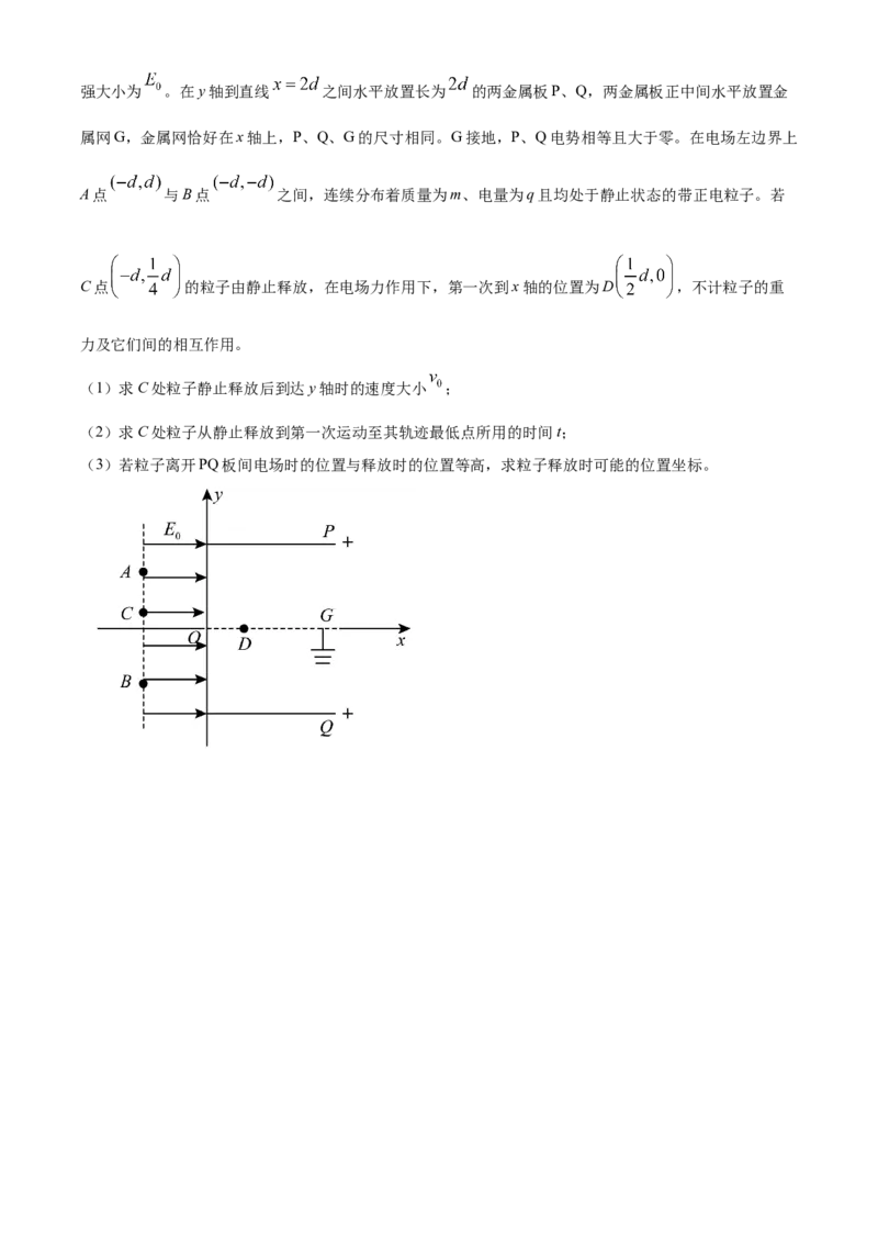 江苏省句容三中、海安实验中学联考2023-2024学年高三上学期10月月考物理试题（原卷版）(1)_2023年11月_0211月合集_2024届江苏省句容市三中、海安市实验中学高三10月联考