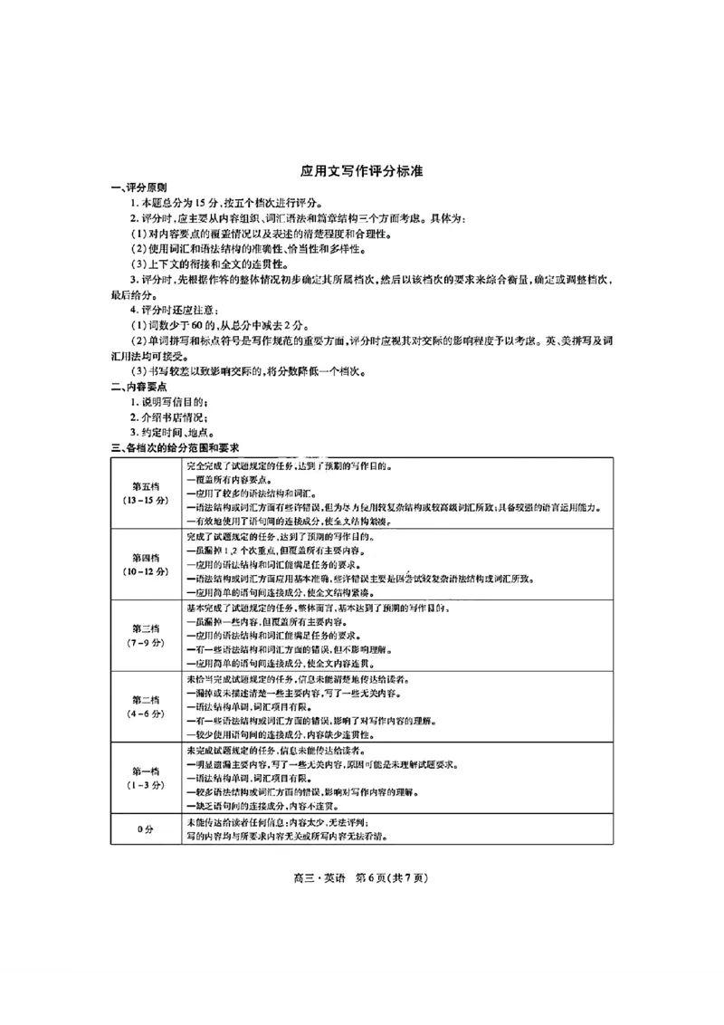 稳派英语答案_2024年5月_01按日期_1号_2024届江西稳派高三二轮复习验收考试_江西稳派2023-2024学年高三二轮复习验收考试英语（含听力）
