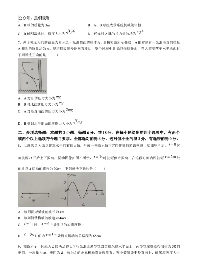 河北省唐山市2024-2025学年高三上学期摸底演练物理试题+答案_2024-2025高三（6-6月题库）_2024年09月试卷_0913河北省唐山市2024-2025学年高三上学期开学考试试题